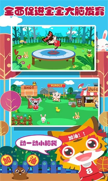 ��ͯ�������˶���׿���ֻ���v1.1.13 �ٷ�����