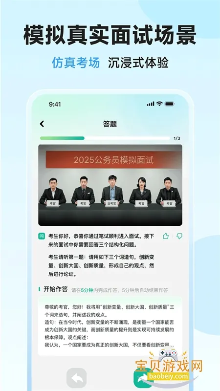 �������������ֻ���v1.7.2 ��׿��