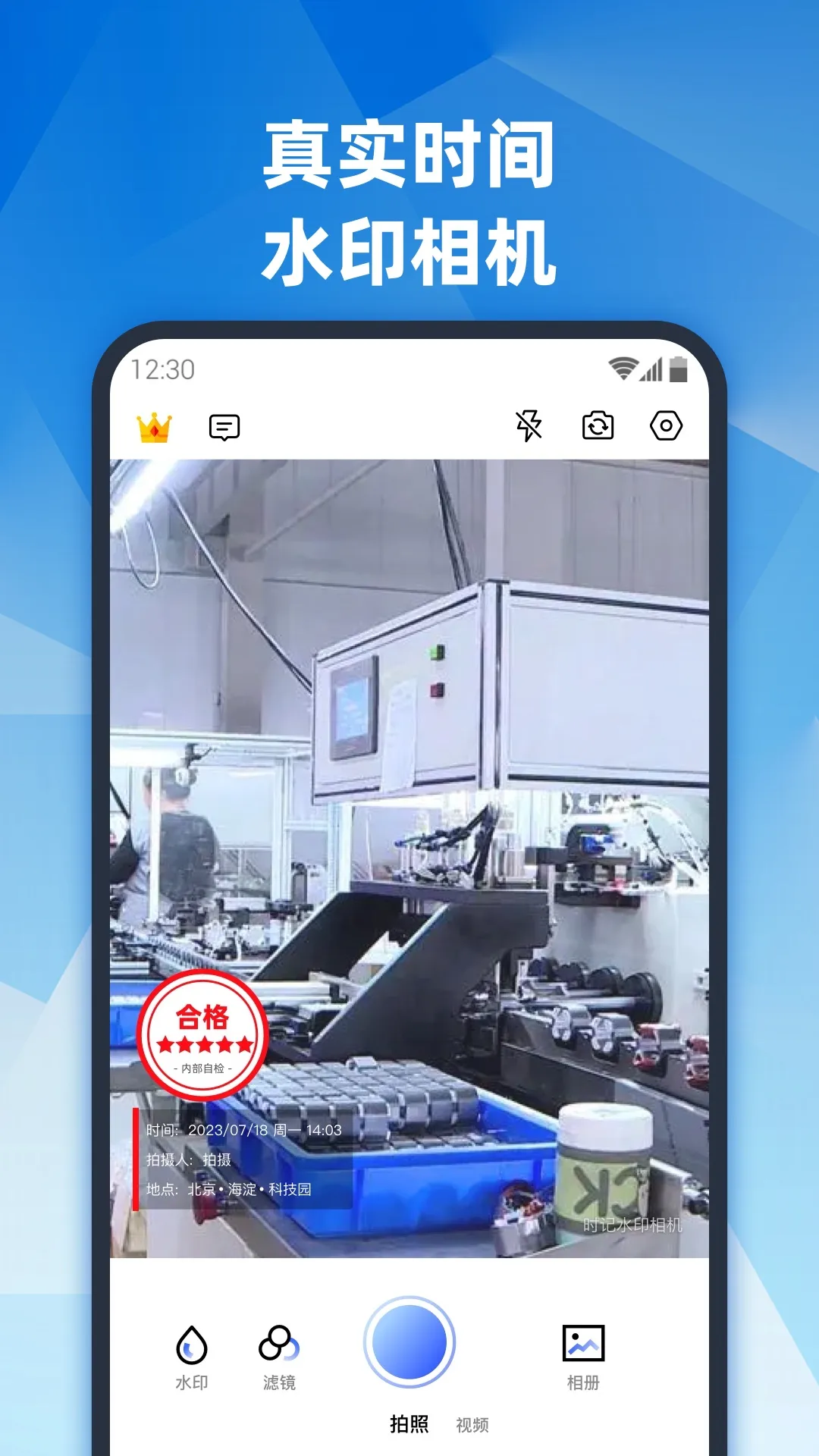 ��ʵ�ص�ˮӡ���(������¼ˮӡ���)v1.1.2 �ٷ�����