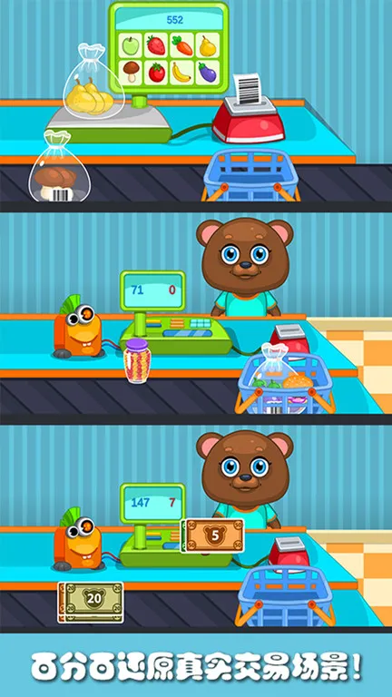 �ܴ��С�̵�(��ͯ��Ӫ��Ϸ)v2.5 ��Ѱ�