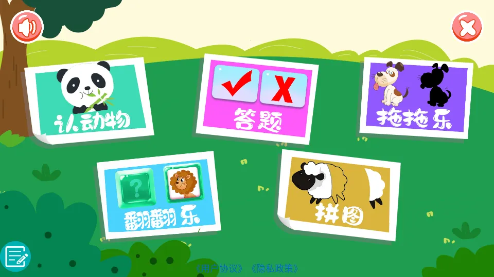 ��ͯ����̰����(��ͯ������Ϸ)v3.10.2112m ��׿��