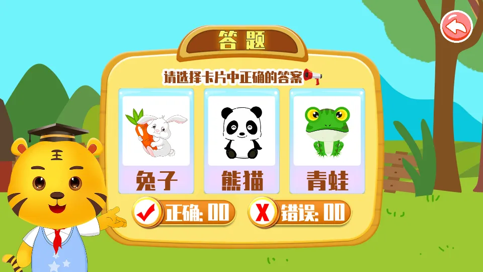 ��ͯ����̰����(��ͯ������Ϸ)v3.10.2112m ��׿��