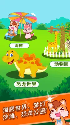 ����Ϳɫѧ��ɫ2025�ٷ����°汾v4.37.227o �ٷ�����