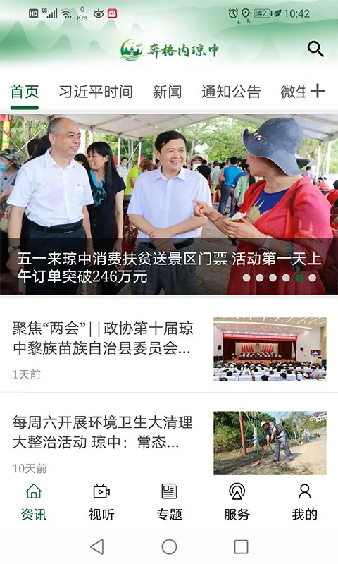 ����������(�������ŷ����)v2.3.3 ��Ѱ�