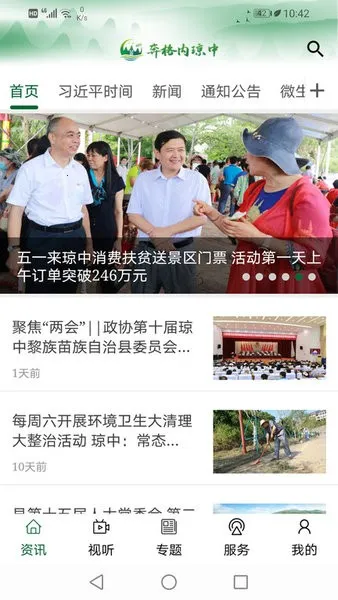 ����������(�������ŷ����)v2.3.3 ��Ѱ�