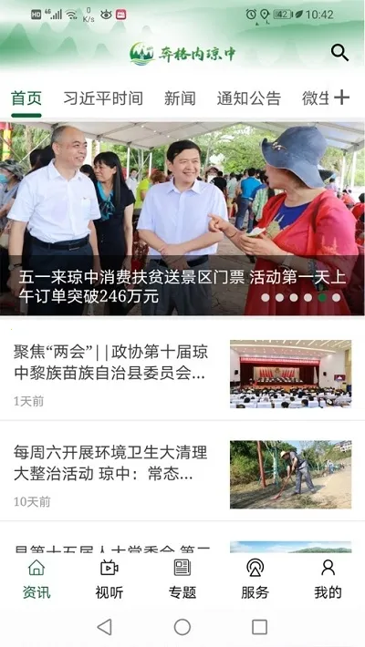 ����������(�������ŷ����)v2.3.3 ��Ѱ�