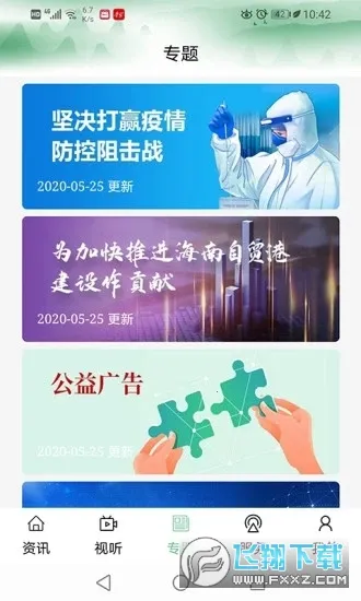 ����������(�������ŷ����)v2.3.3 ��Ѱ�