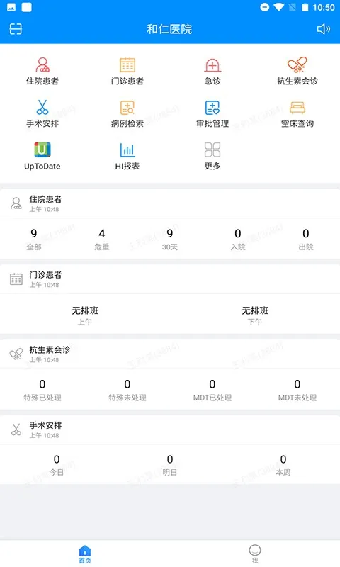 Hiҽ�������ֻ���v2.6.7 �ٷ�����