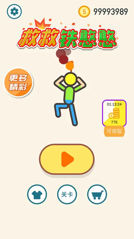 �Ⱦ���������׿���ֻ���v1.1.1 �ٷ�����