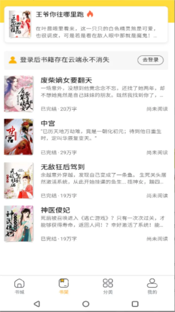 ����С˵(С˵�Ķ�����)v1.0.10 �ֻ���