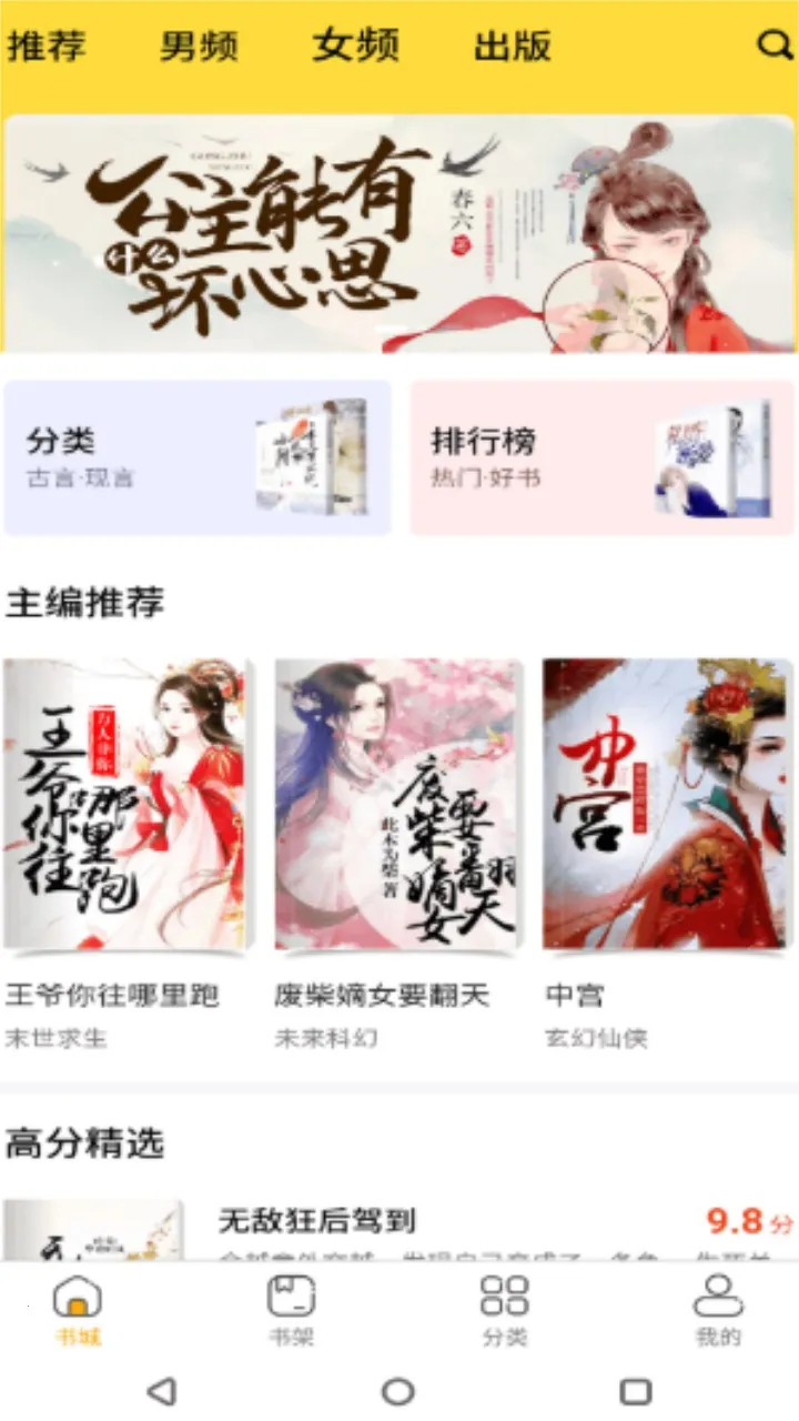 ����С˵(С˵�Ķ�����)v1.0.10 �ֻ���