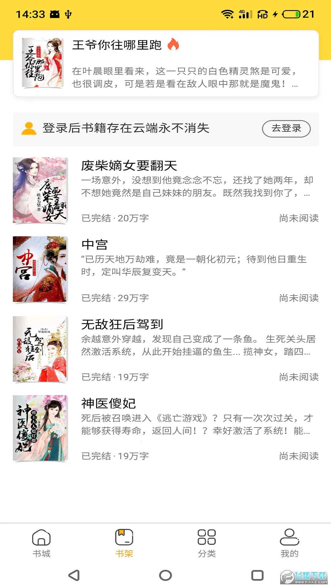 ����С˵(С˵�Ķ�����)v1.0.10 �ֻ���