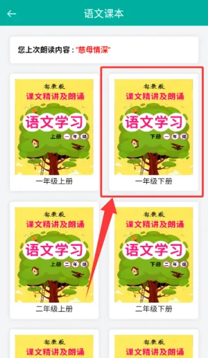 小学生朗读2026最新版本