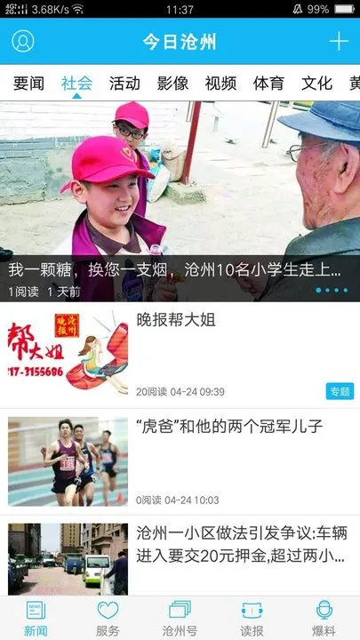 ���ղ���(������Ѷƽ̨)v5.0.0 ��Ѱ�