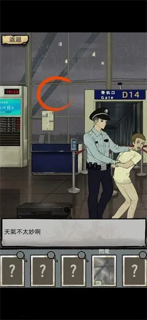 ��̸ʵ¼(�ֲ�������Ϸ)v1.0.11 ��Ѱ�