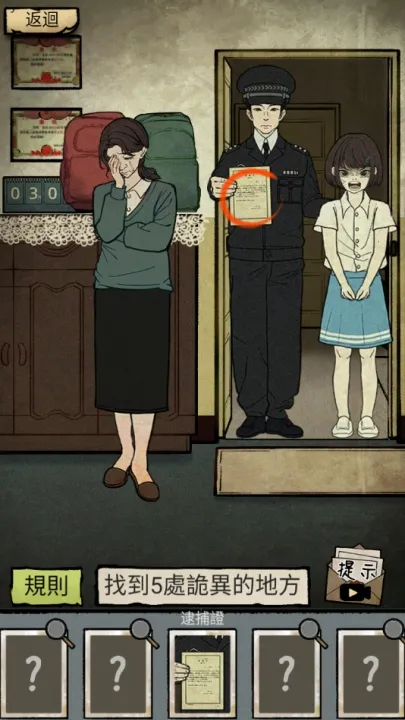 ��̸ʵ¼(�ֲ�������Ϸ)v1.0.11 ��Ѱ�