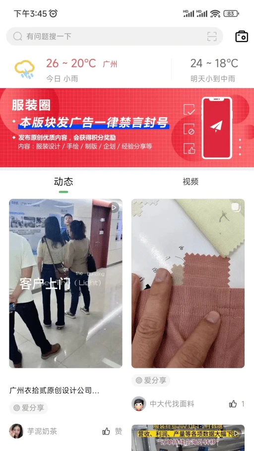 ��������(��װ��ҵƽ̨)v6.3.2 �ֻ���