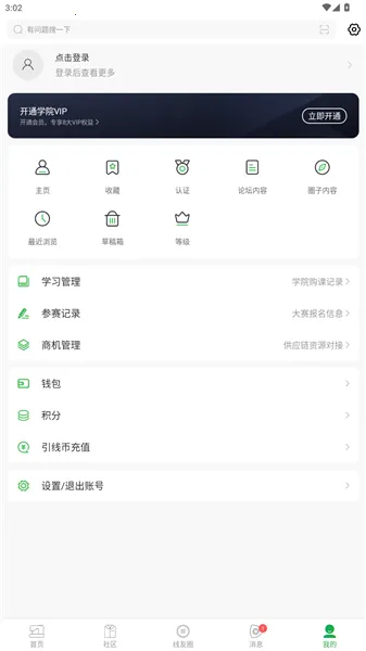 ��������(��װ��ҵƽ̨)