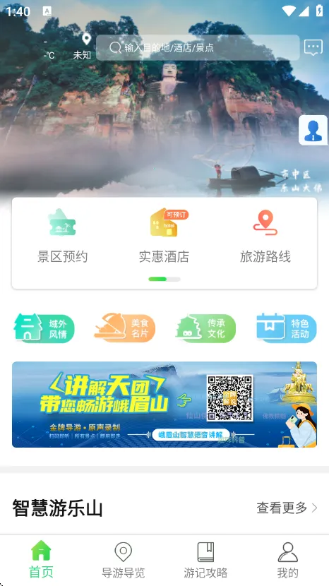 ������ɽ2026�ٷ����°汾v1.0.18 �ٷ�����