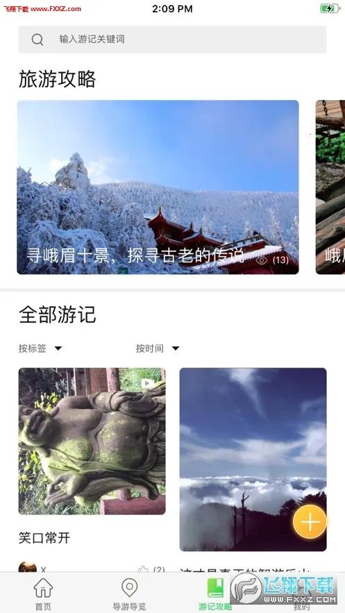 ������ɽ2026�ٷ����°汾v1.0.18 �ٷ�����