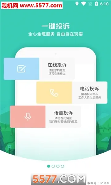 �������ΰ�׿���ֻ���v1.6.0 �ٷ�����