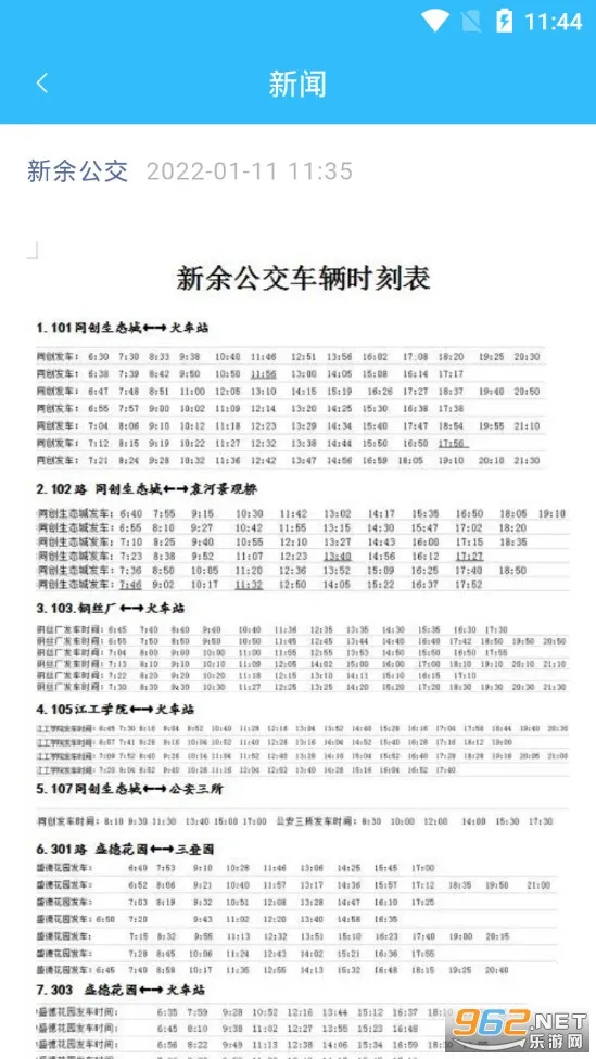 ���๫��(��������ƽ̨)v1.0.5 ��Ѱ�