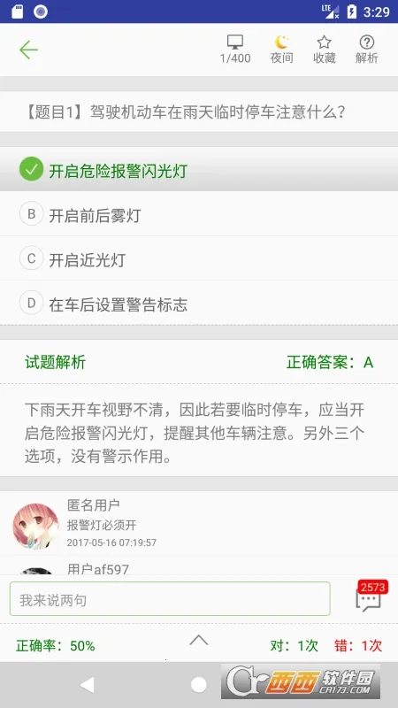 Ħ�г����տ���2026�ٷ����°汾v1.8 �ٷ�����