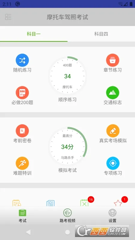 Ħ�г����տ���2026�ٷ����°汾v1.8 �ٷ�����