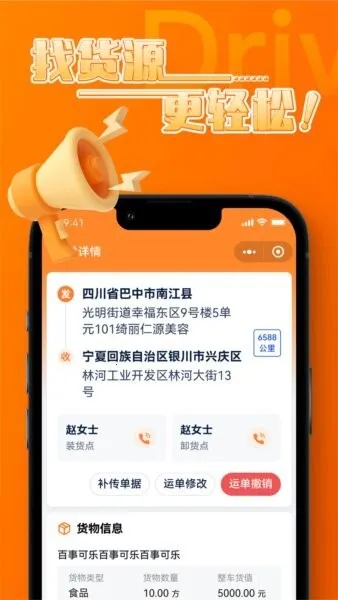 �б�����˾��(��������ƽ̨)v3.1.99 ��Ѱ�