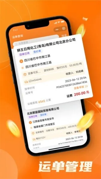 �б�����˾��(��������ƽ̨)v3.1.99 ��Ѱ�