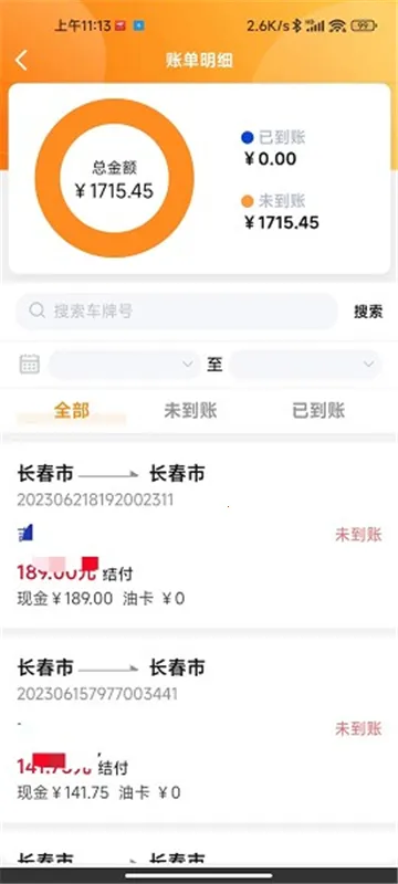 �б�����˾��(��������ƽ̨)v3.1.99 ��Ѱ�