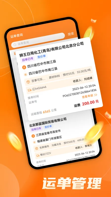 �б�����˾��(��������ƽ̨)v3.1.99 ��Ѱ�