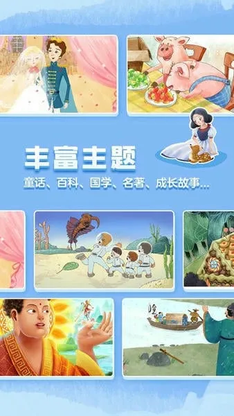 洪恩双语绘本(儿童双语学习软件)