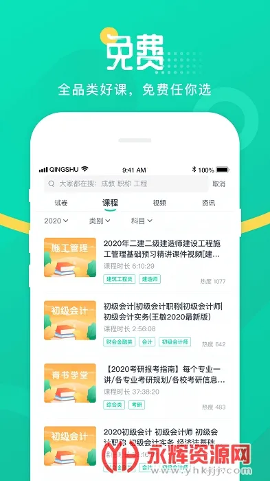 ����ѧ��(ѧ������ѧϰƽ̨)v25.11.1 ��Ѱ�