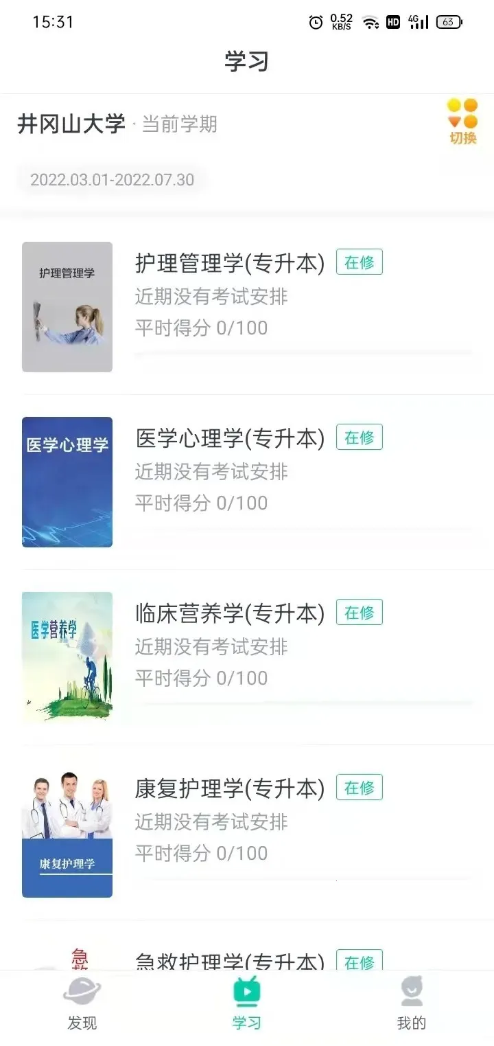 ����ѧ��(ѧ������ѧϰƽ̨)