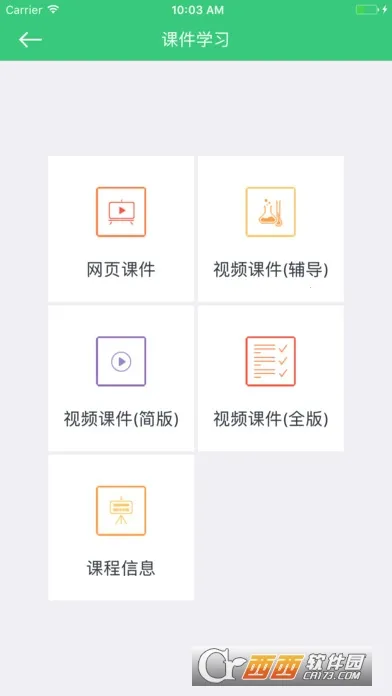 ����ѧ��(ѧ������ѧϰƽ̨)v25.11.1 ��Ѱ�