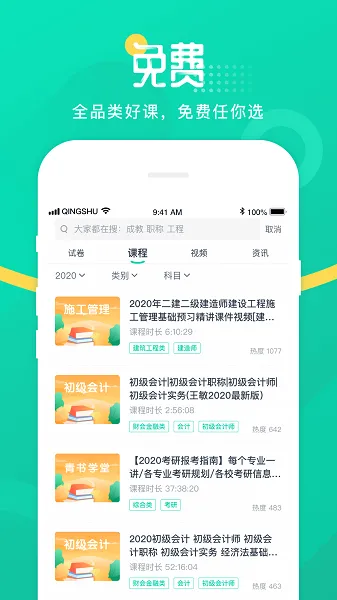 ����ѧ��(ѧ������ѧϰƽ̨)v25.11.1 ��Ѱ�