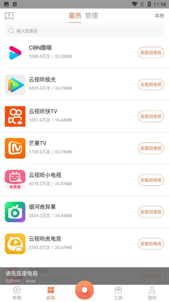 ���е�������(����ң������)v4.6.0.1 ��׿��