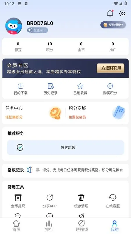 �ֵ�Ӱ��2026���°汾v3.0.2 �ٷ�����