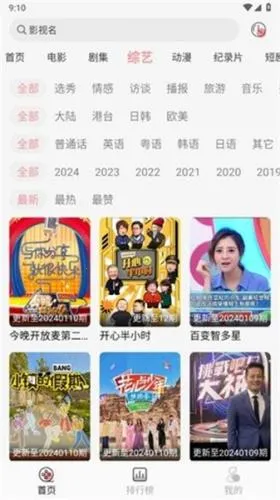 �ֵ�Ӱ��2026���°汾