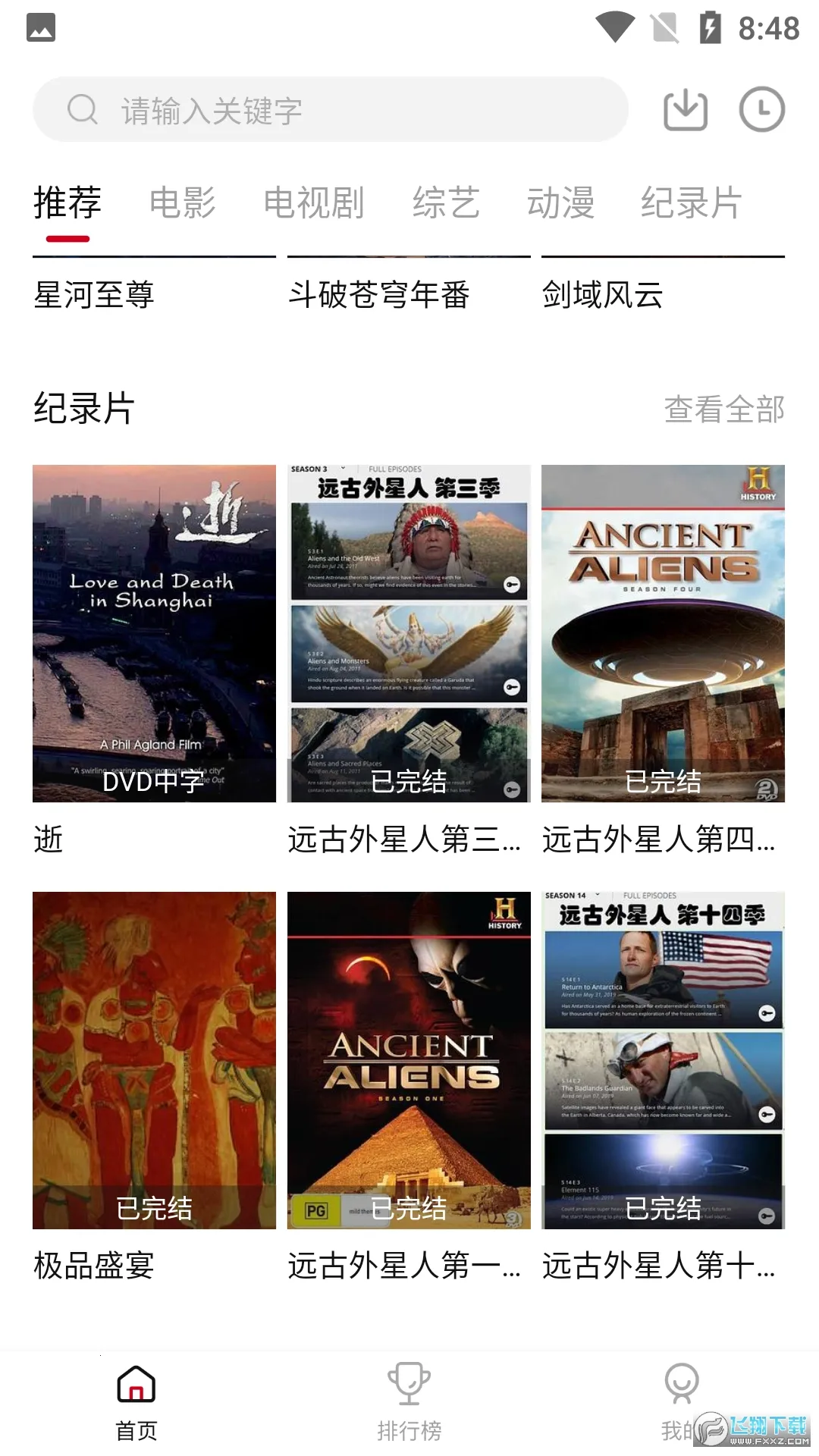 �ֵ�Ӱ��2026���°汾v3.0.2 �ٷ�����