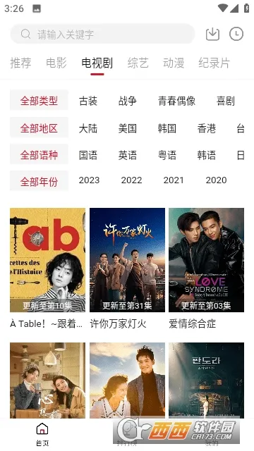 �ֵ�Ӱ��2026���°汾v3.0.2 �ٷ�����