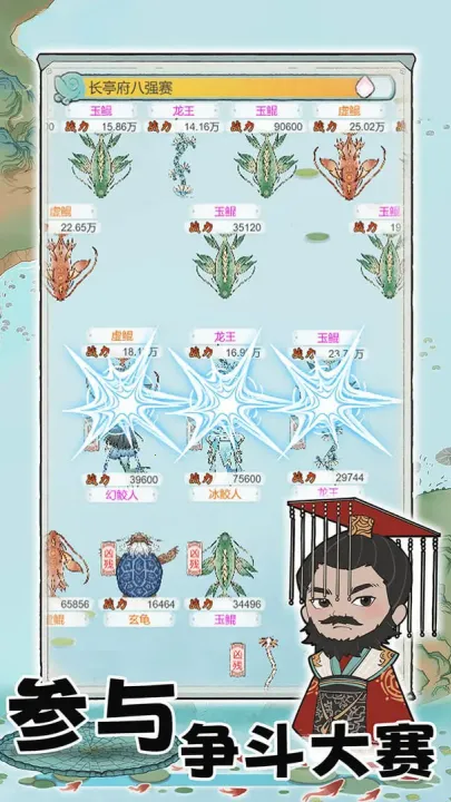 ��������(������Ӫ��Ϸ)v1.0.0 ��׿��