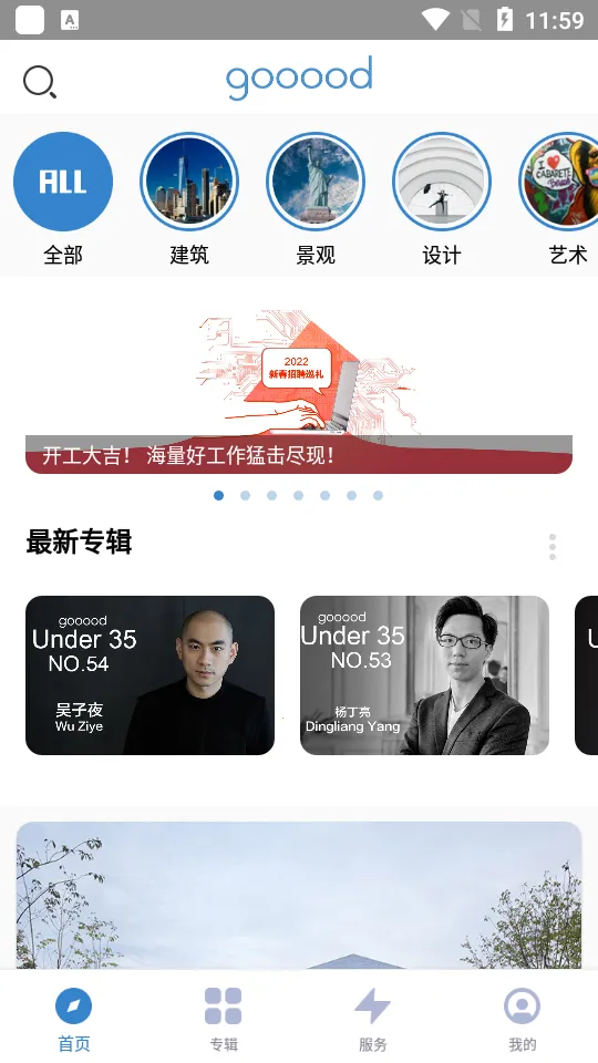 �ȵ���2026���°汾v1.4.0 ��׿��