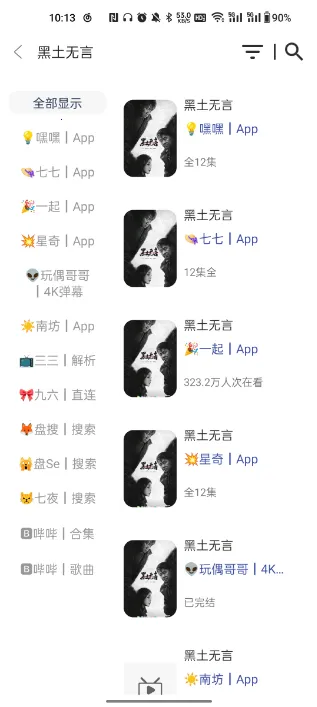 ����Ӱ�������ֻ���