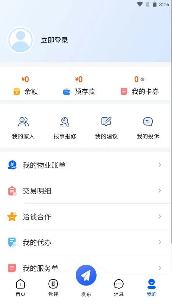 ����ͨ��ҵ(��ҵ�ۺϷ�������)v1.2.2 ��Ѱ�