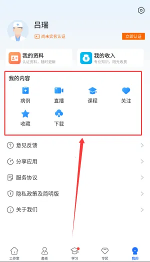 ������ҽ2026���°汾