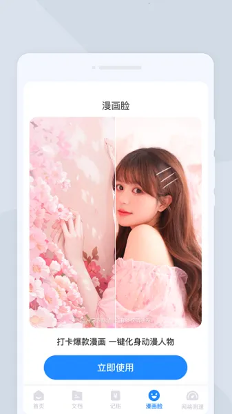 ����ɨ��(ɨ��ʶ�𹤾�)v1.0.0 �ٷ�����