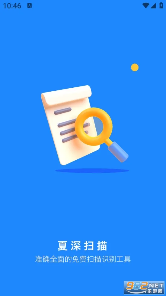 ����ɨ��(ɨ��ʶ�𹤾�)v1.0.0 �ٷ�����