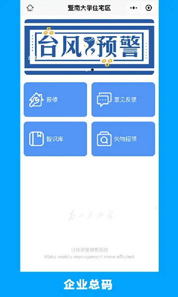 ����(ά�޹�������)v7.2.3 �ٷ�����